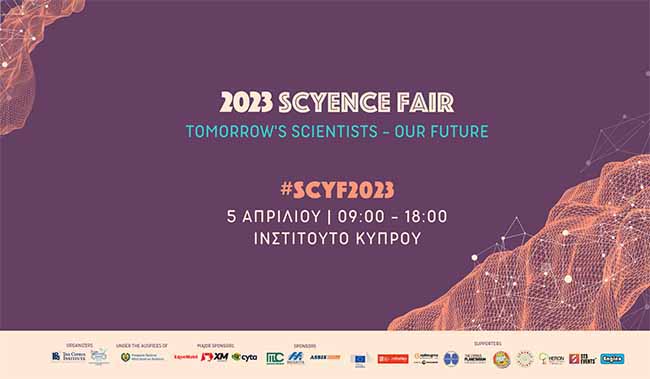 Στις 5 Απριλίου το sCYence Fair 2023 μας ταξιδεύει ξανά στον κόσμο του αύριο